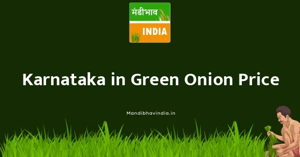 Green Onion भाव